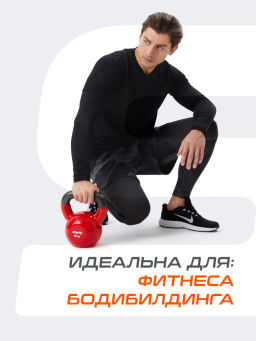 Гиря виниловая STARFIT DB-401 16 кг, красный. фото 6