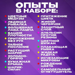Набор для опытов «Юный химик», 20 опытов