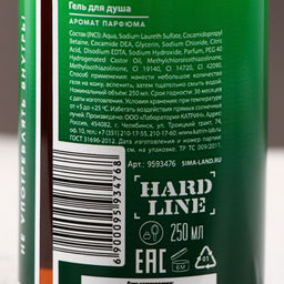 Гель для душа пиво Надёжный мужчина, 250 мл, аромат бергамота и лимона, HARD LINE