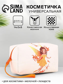 Косметичка на молнии, с ручкой, маленькая, с принтом «Фея», оранжевый