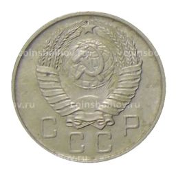 10 копеек 1957 года