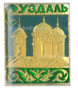 Значок Суздаль