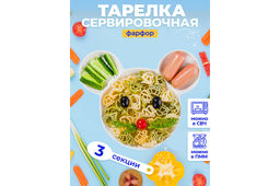 Менажница 22,5*19*2,3 см 280 мл "Мышка"