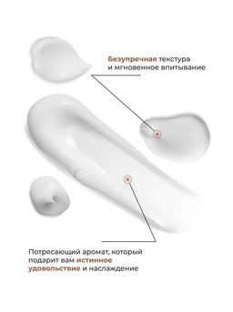 Крем для тела LEGEND - Kamali фото 4