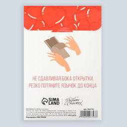 Цена за 2 шт. Бум-открытка «Влюблённый кот», 12×18.5 см