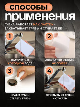 Чудо-губка меламиновая XL МSp-02 2шт. 12х6х3,5см 310280 /MALLONY/  фото 4