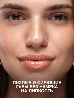 Vivienne Sabo Блеск для губ Jam dAmour тон 02 бежевый с блестками, 3 мл  фото 5