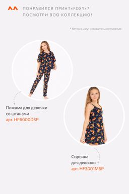 Пижама для девочки Happy Fox  фото 4