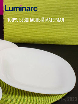 Тарелка десертная НЬЮ КАРИН белая 19см - Luminarc фото 6