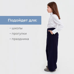 Брюки для девочки MINAKU, синие, рост 146 см