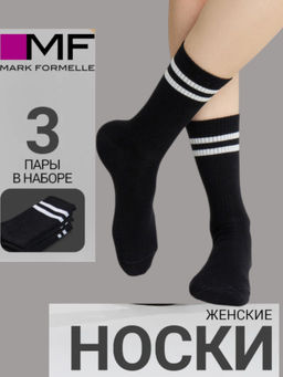 Носки женские черные в наборе, 3 пары