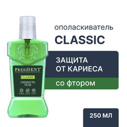 PresiDENT Ополаскиватель Classic Свежесть Трав 250мл флакон