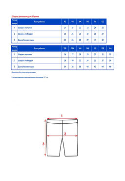 Шорты (велосипедки) д/дев. Марика - Oldos фото 6