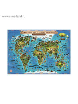 Карта Мира географическая для детей «Животный и растительный мир Земли», 101×69 см, ламинированная
