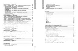 Русский язык