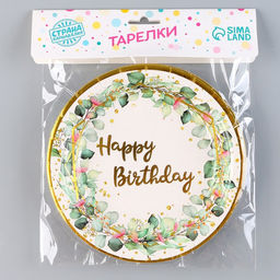 Тарелки бумажные С днём рождения, в наборе 6 шт., цвет зелёный - Страна карнавалия фото 5