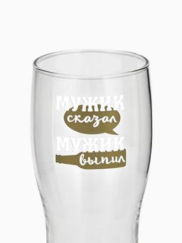 Бокал для пива Мужик сказал, 570 мл. - Дорого внимание фото 3