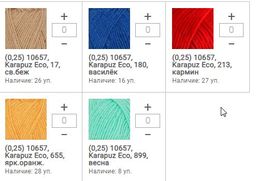 Цена за 5 мотков пряжи KARAPUZ ECO (0,25) (Карапуз Эко)