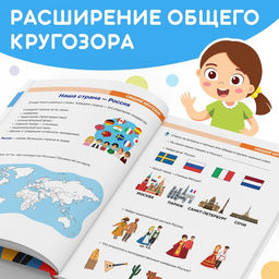 Книга в твёрдом переплёте «Большая энциклопедия дошкольника», 128 стр.