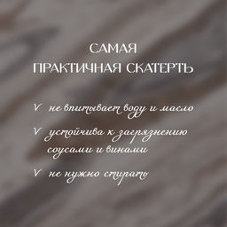 VAL CH-TC-1411P Скатерть-клеенка ПВХ, полиэстер, 140*110 см, CHIC, шт - Valiant фото 30