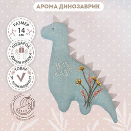 Набор для шитья Miadolla AT-0293 Арома Динозаврик - Gamma фото 6