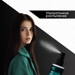 LA GRASE Жидкость для укладки волос Double Volume, 150мл (РФ) - LaGrase фото 34