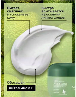 Крем для лица увлажняющий антивозрастной Маски Вокруг глаз - Sadoer фото 2