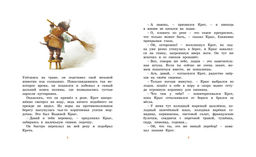 Ветер в ивах. Грэм К. - Махаон фото 3