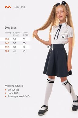 Блузка для девочки Happyfox