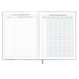 Дневник школьный арт. 54188 / 15 КОТ - Феникс+ фото 5