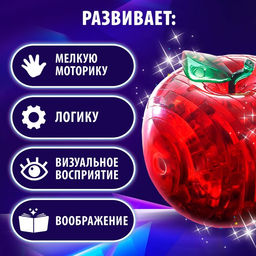 3D пазл Яблоко, кристаллический, 45 деталей, цвета МИКС - Zabiaka фото 6