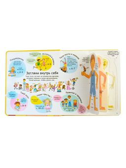 Секреты человека - Робинс фото 4