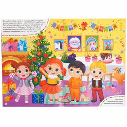 Книга с заданиями Большие новогодние наклейки, 16 стр., формат А4 - Буква-ленд фото 2