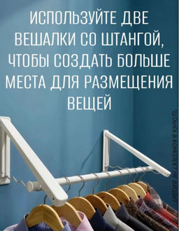 Вешалка складная, сушилка для белья настенная - Family фото 2