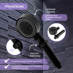 Лейка для душа ZEIN Z3539, d=90 мм, 3 режима, кнопка «стоп», съёмный верх, черная