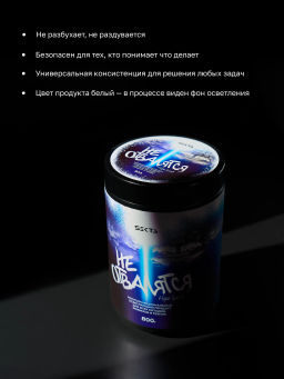 Многофункциональный осветляющий продукт для всех методов, режимов и техник от Hair Sekta (800 гр)  фото 2
