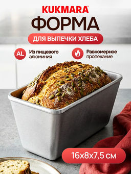 Хлебная форма Л-12 х120