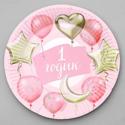Цена за 10 шт. Тарелка бумажная 1 годик, звёзды и шарики, розовый цвет, 18 см - Страна карнавалия фото 6