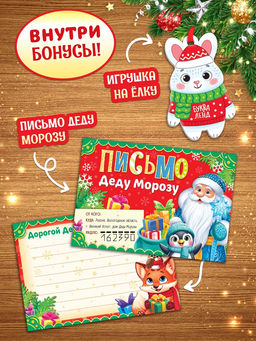 Подарок на Новый год для детей Волшебный подарок, большой новогодний подарочный набор книг 12 шт.