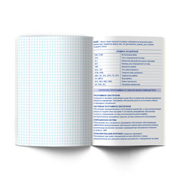 Светоч Т143 Тетрадь со справочным материалом Остров легенд, сплошной лак, A5 48 л. на скобе 65 г/кв.м , белизна 100 % 10 шт. , клетка 01320 Остров легенд Информатика фото 6