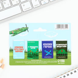 Цена за 4 шт. Магнитные закладки для книг, 4 шт. 23 февраля: Юный герой - Artfox фото 7