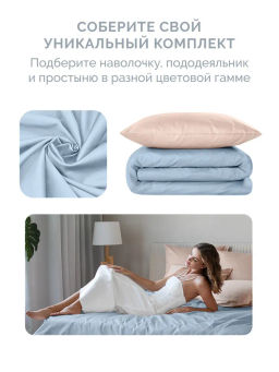 Постельное белье Моноспейс Семейный (2 пододеяльника) + 4 наволочки, серо-голубой - Ecotex фото 9