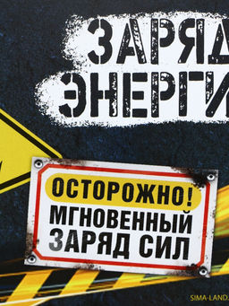 Цена за 2 шт. Ланч - бокс прямоугольный Заряд энергии, 500 мл
