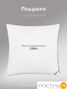 Подушка MEDSLEEP МАЮРА хлопок-тик/пух утиный, 1000 г  фото 3
