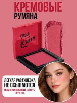 Румяна кремовые Cream Blush Blendable, 48 Romance 430348