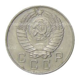 10 копеек 1957 года