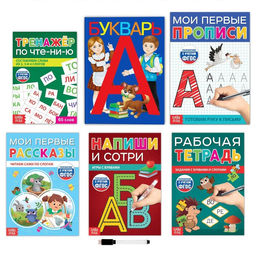 Набор для обучения чтению «Букварь», 6 книг, от 5 лет