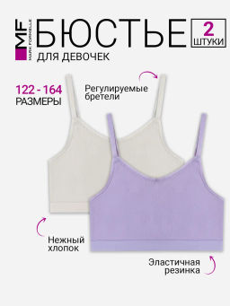 ТОП ДЛЯ ДЕВОЧЕК (2ШТ.)