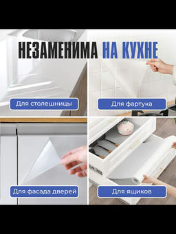 61332 Пленка статическая