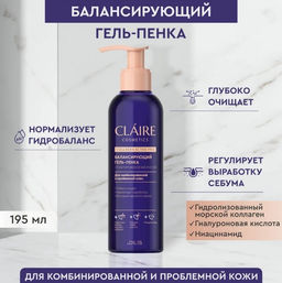 Claire Cosmetics Collagen Active Pro Гель-пенка Балансирующий 195мл